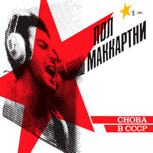 Choba B Cccp - (Lp) - Paul Mccartney