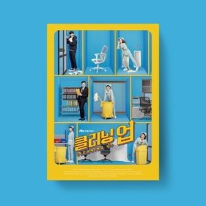 Cleaning Up - JTBC Drama Soundtrack - incl. Photobook + Postcard CD - Cleaning Up (Jtbc Drama) / O.S.T.