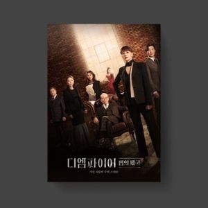 The Empire - JTBC Drama - incl. 60pg Photobook + 3 Postcards CD - Empire (Jtbc Drama) / O.S.T.