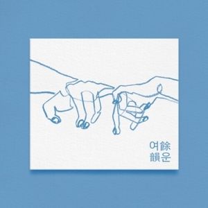 Lingering Imagery CD - Choi Yu Ree