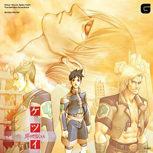 Ketsui -Kizuna Jigoku Tachi: The Definitive (Original Soundtrack) CD - Manabu Namiki