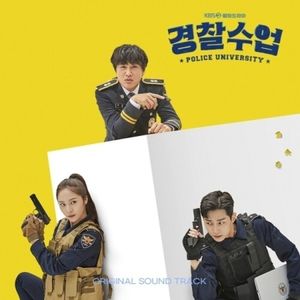 Police University (Soundtrack) (KBS Drama) (Incl. 56pg Booklet) CD - Police University (Kbs Drama) / O.S.T.