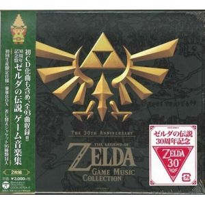 30th Anniversary The Legend of Zelda (Original Soundtrack) CD - Various