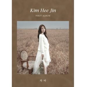 Kim Hee Jin (1St Album) Cd - Kim Hee Jin