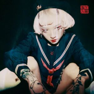 Serotonin II LP  Vinyl - Yeule