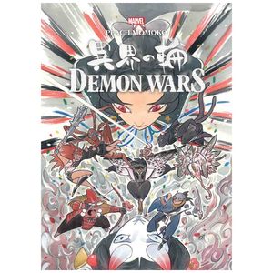 Demon Wars