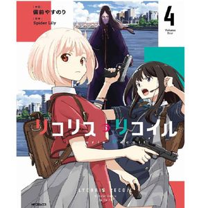 Lycoris Recoil Serie Regular No. 4
