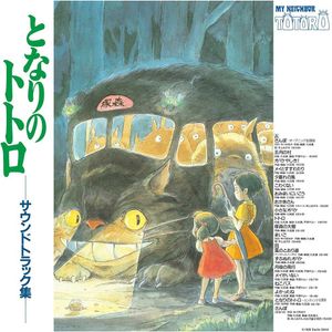 My Neighbor Totoro (O.S.T.) (Ltd Edt) - (Lp) - Joe Hisaishi