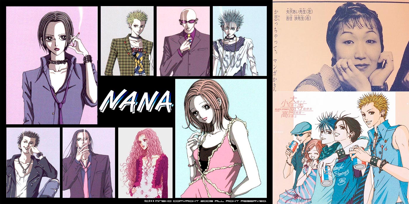 ¿Conoces el manga de Nana?